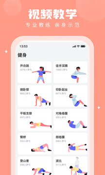 步多多截圖