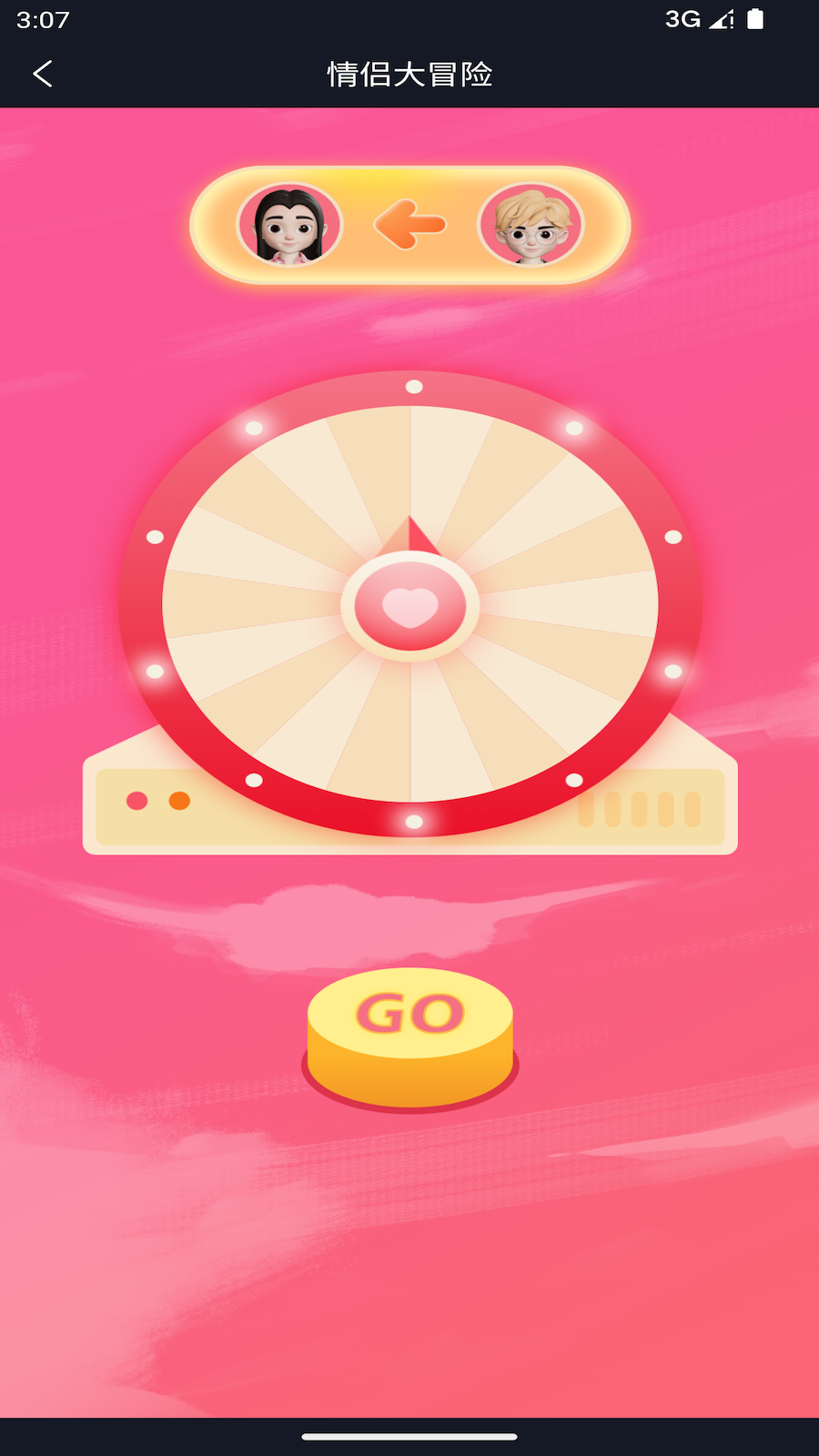 情侶小宇宙截圖預(yù)覽