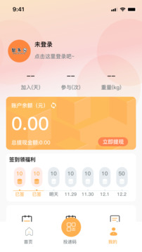 智多分截圖