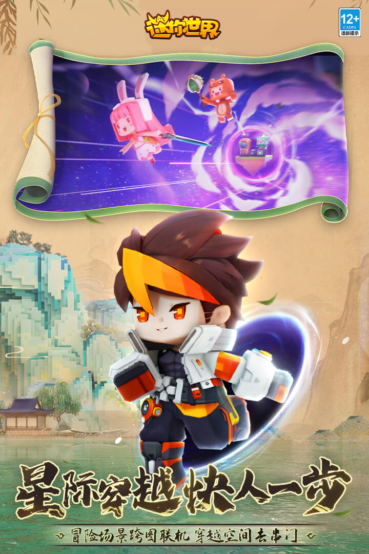 迷你世界截圖預(yù)覽