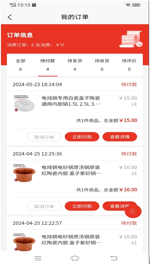 研文無憂購截圖預(yù)覽