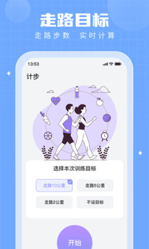 步多多截圖
