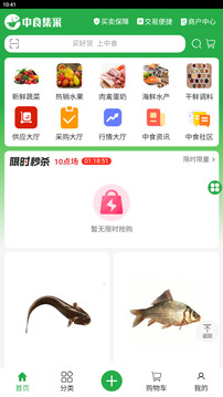 農(nóng)批數(shù)字化截圖