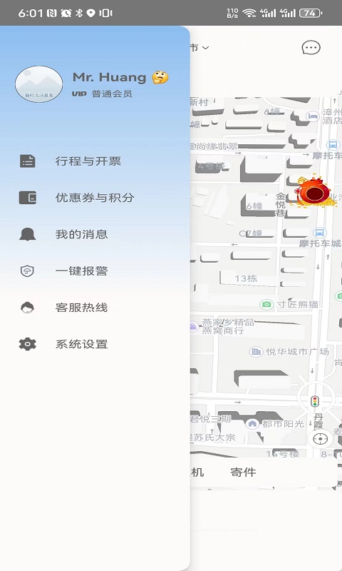 弘扬速的v3.4.5截图2