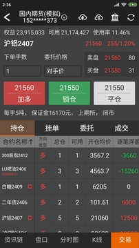 隨身行截圖