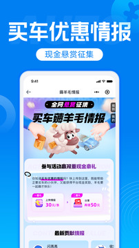 汽車報價截圖
