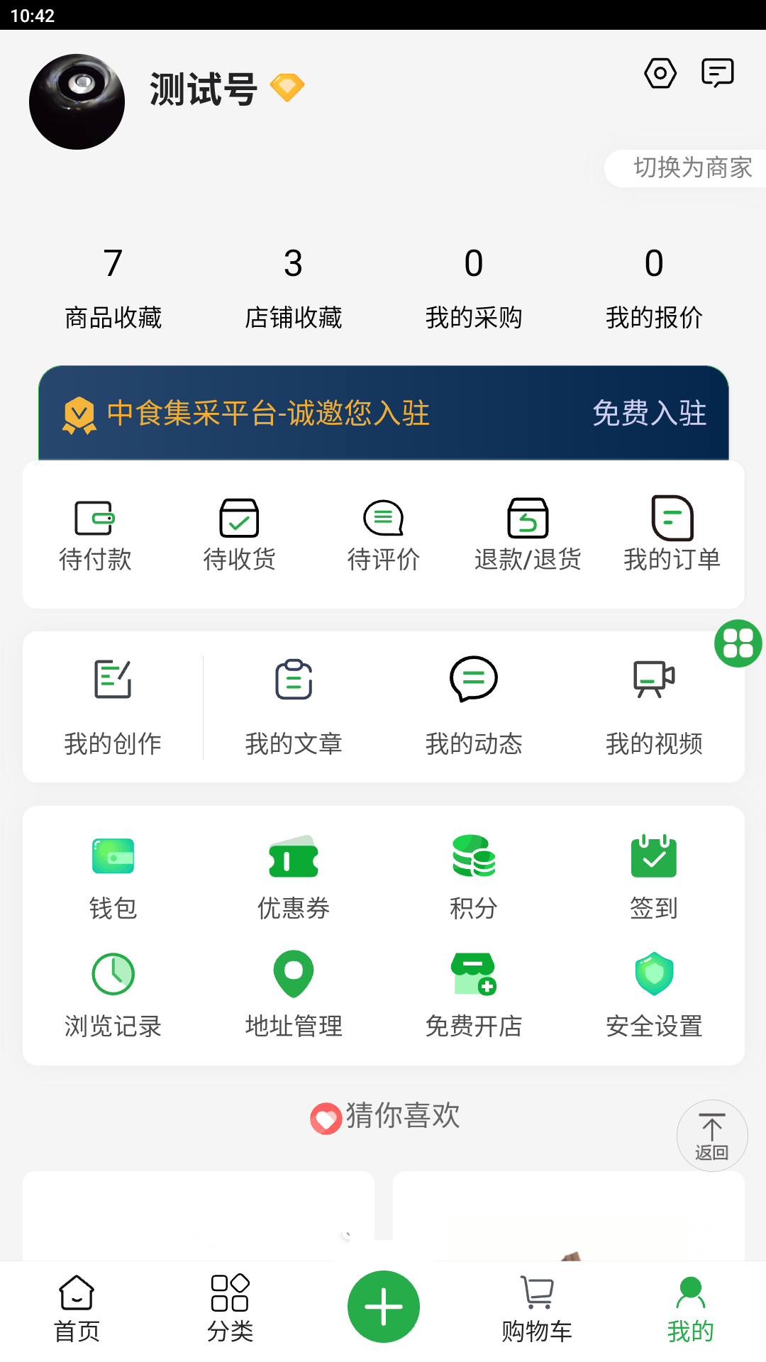 农批数字化v1.0.8截图1