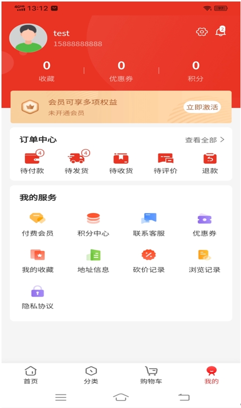 研文無憂購截圖預(yù)覽