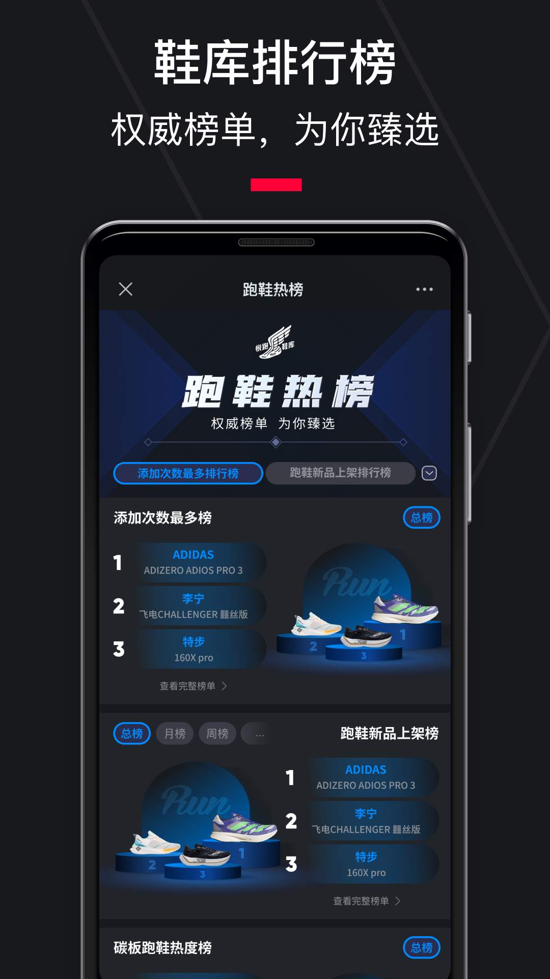 悦跑圈v5.44.1截图4