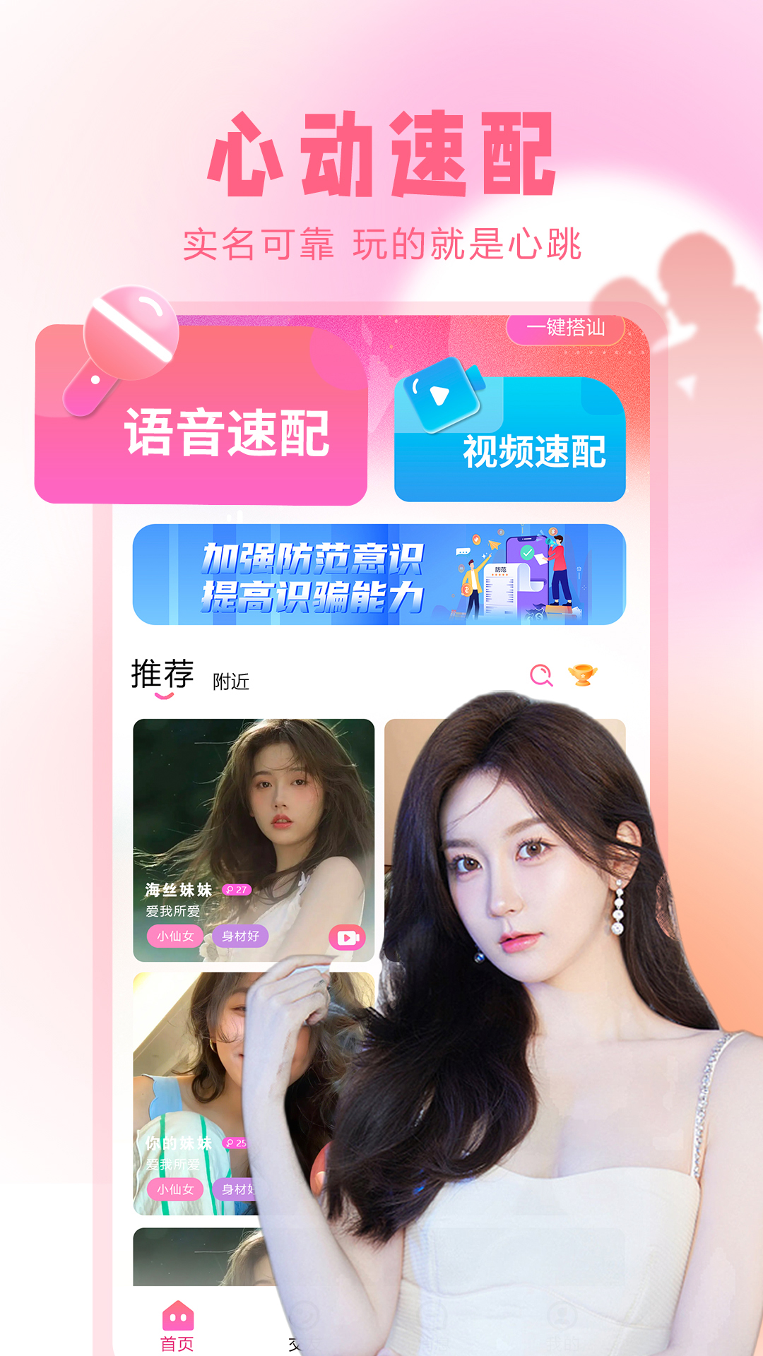 伊緣截圖預(yù)覽