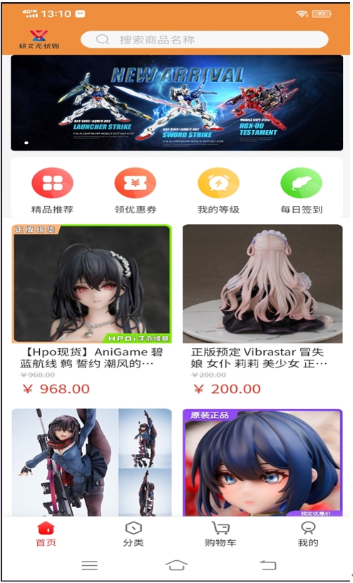 研文無憂購截圖預(yù)覽