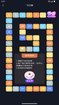 情侶小宇宙截圖