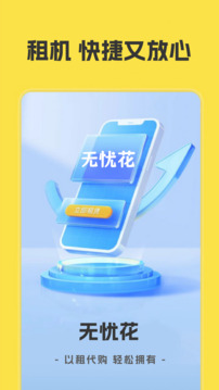 無憂花截圖