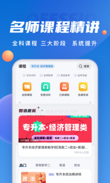 成人高考聚題庫截圖
