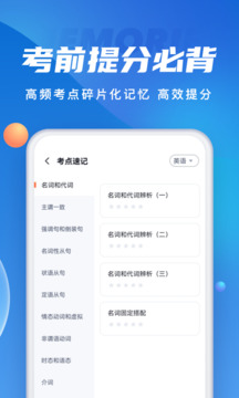 成人高考聚題庫截圖