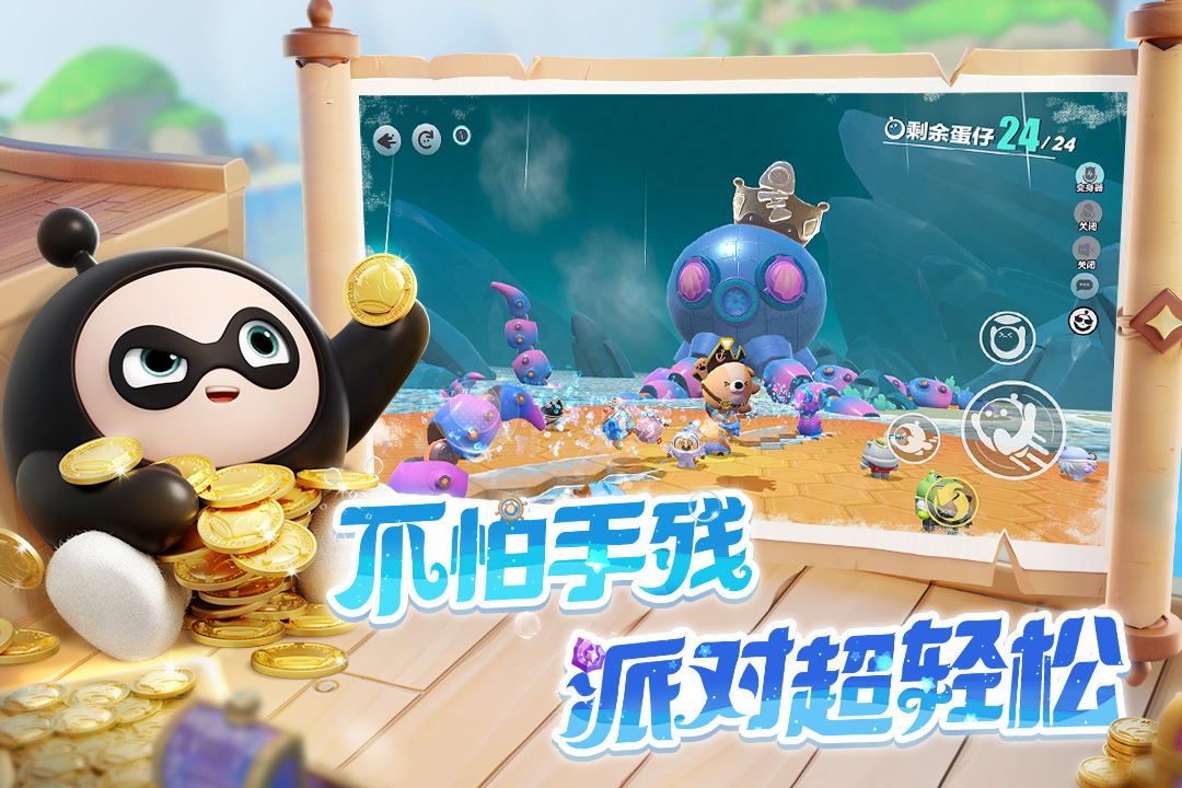 蛋仔派對截圖預(yù)覽