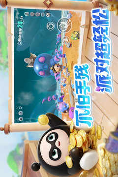 蛋仔派對(duì)截圖