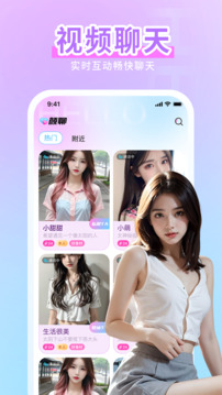 顏聊截圖