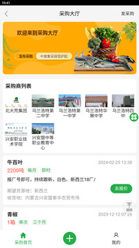 農(nóng)批數(shù)字化截圖