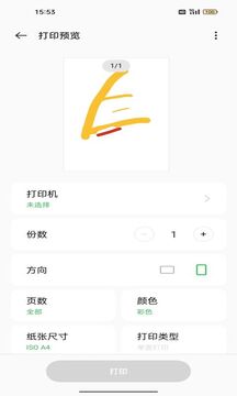 義禮輝明截圖