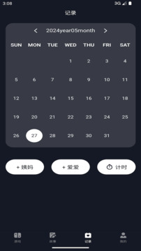 情侶小宇宙截圖