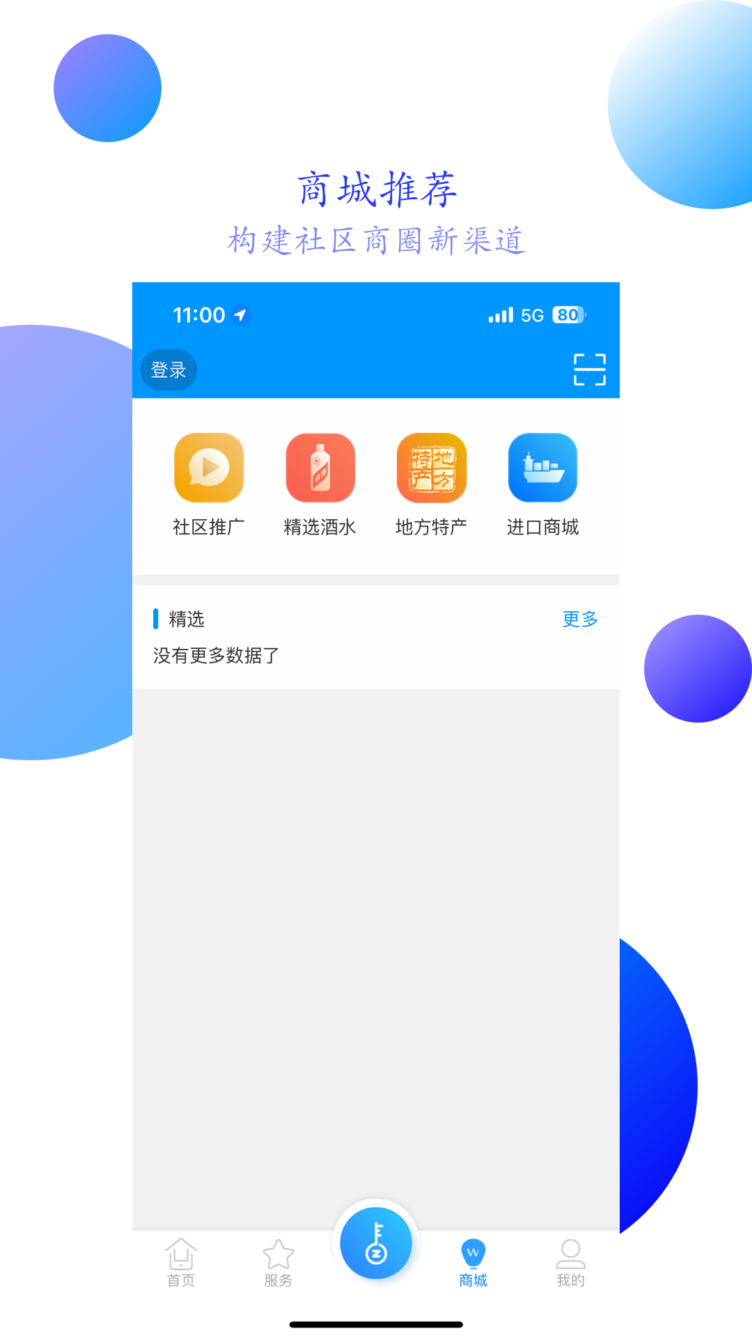 智之屋v5.1.6.2截图3