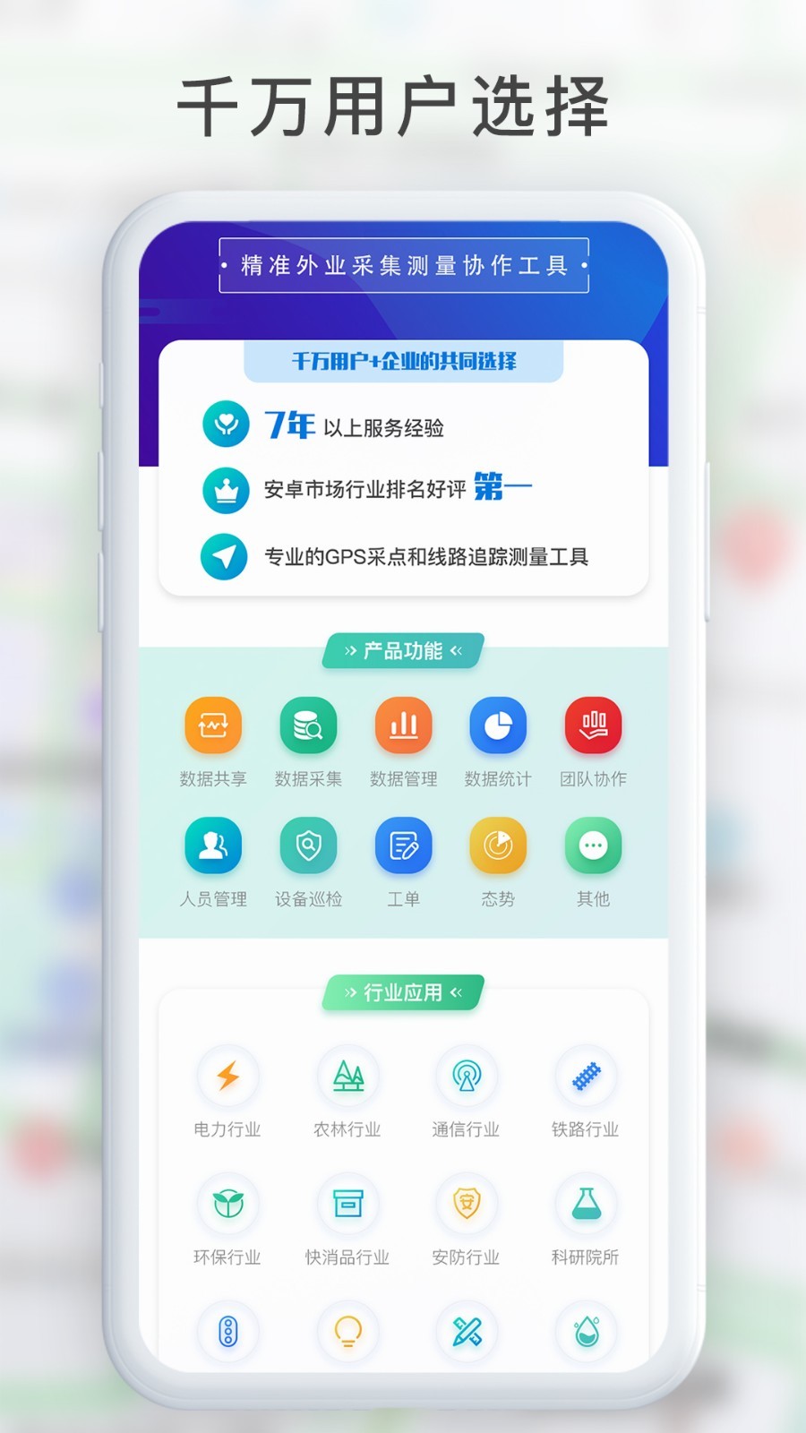 GPS工具箱客户端_GPS工具箱iOS版v9.63截图欣赏