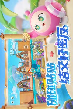 蛋仔派對(duì)截圖
