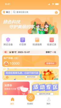 智多分截圖