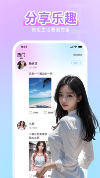 顏聊截圖