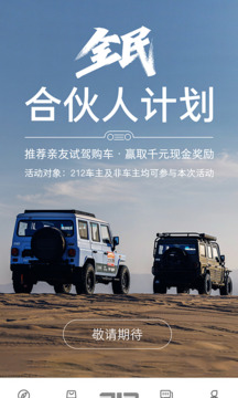 212越野车截图