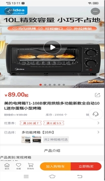 研文無憂購截圖
