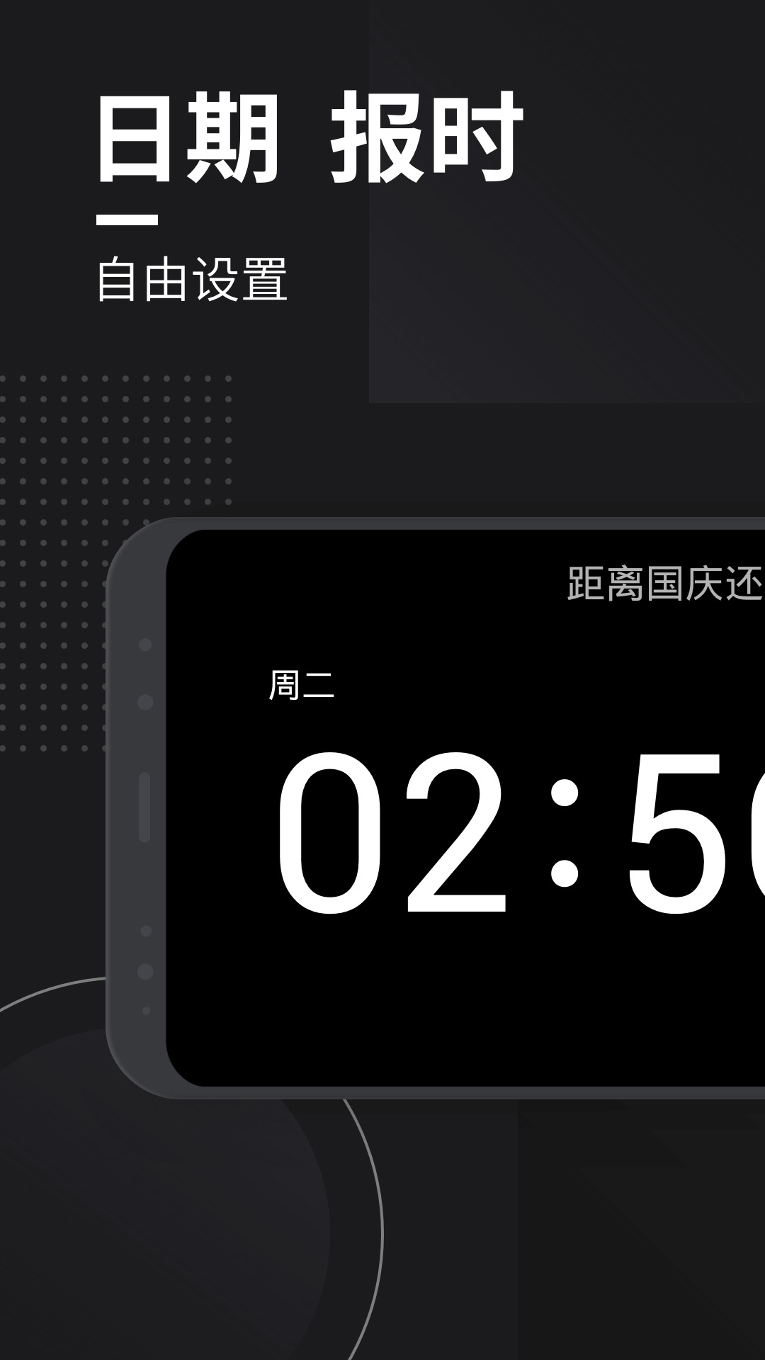 嘀嗒时钟v1.6.5截图4