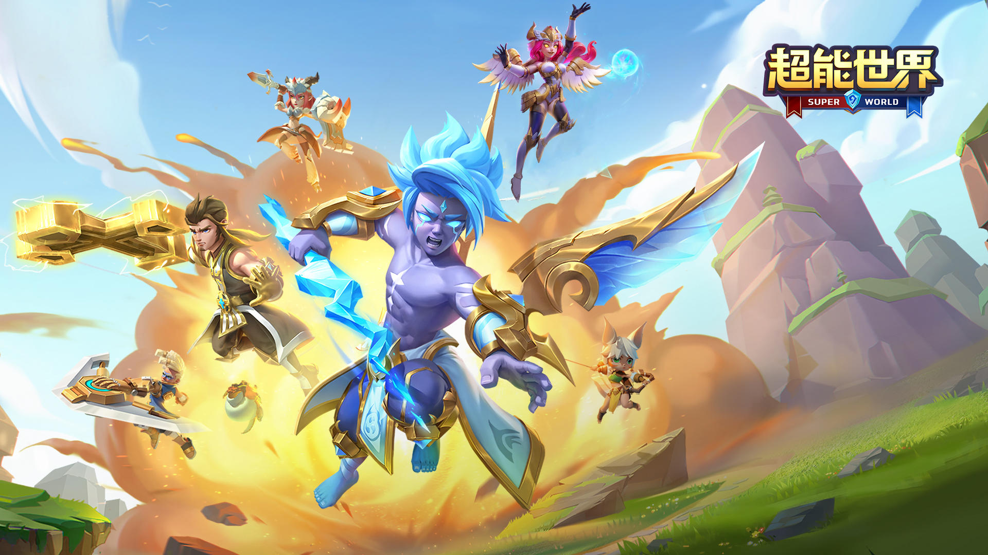 超能世界截圖預覽