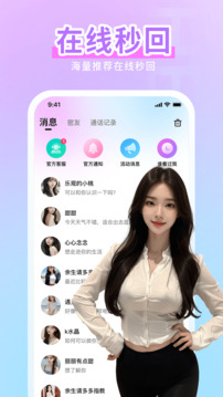 顏聊截圖