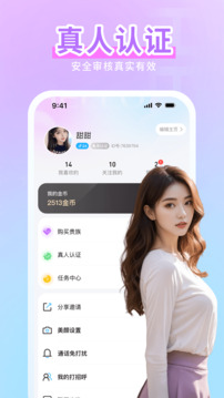 顏聊截圖
