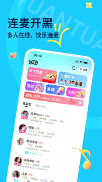 團(tuán)團(tuán)截圖
