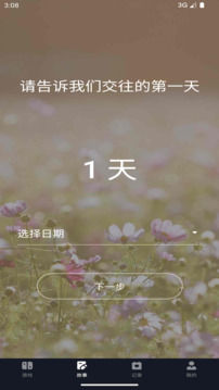 情侶小宇宙截圖
