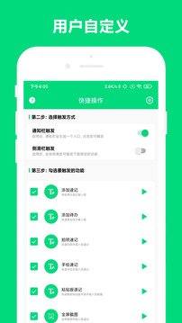 速記截圖