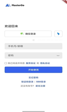 MasterGo截圖