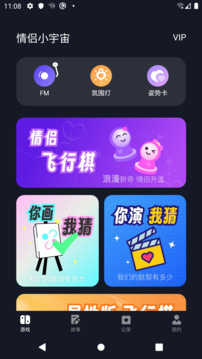 情侶小宇宙截圖