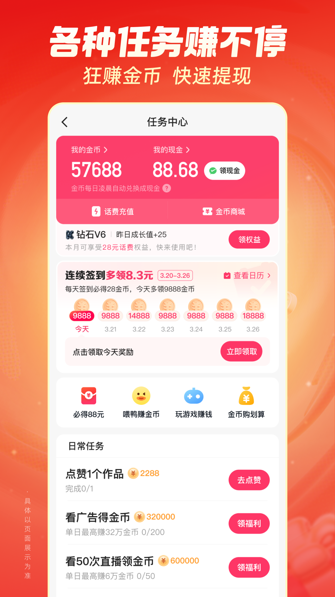 快手极速版v12.4.40.7938截图1