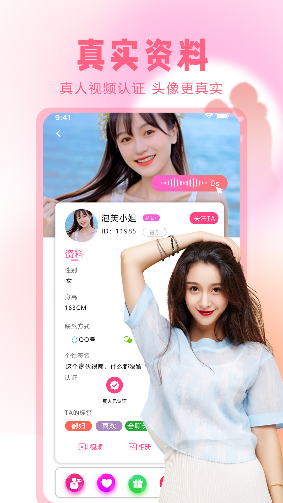 伊緣截圖預(yù)覽