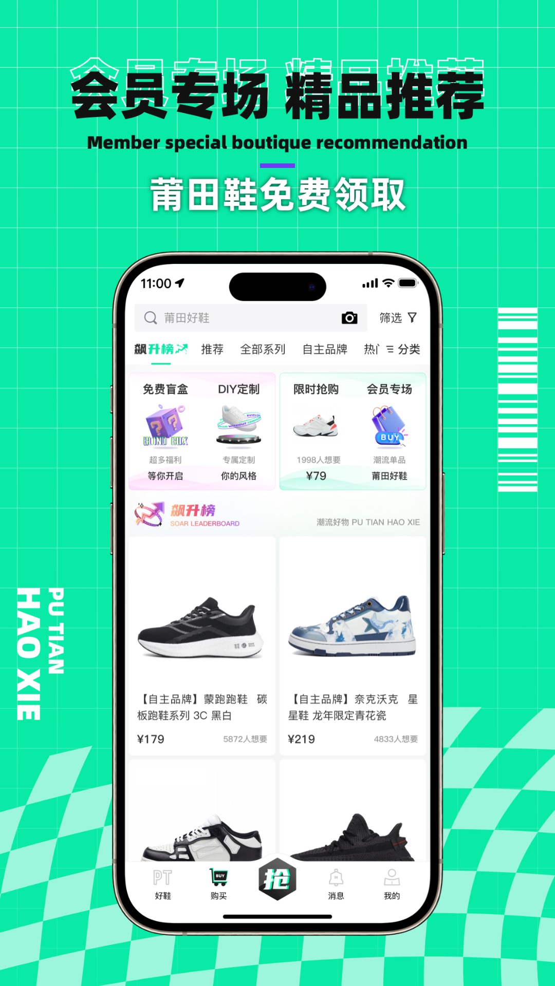 莆田好鞋截圖預(yù)覽