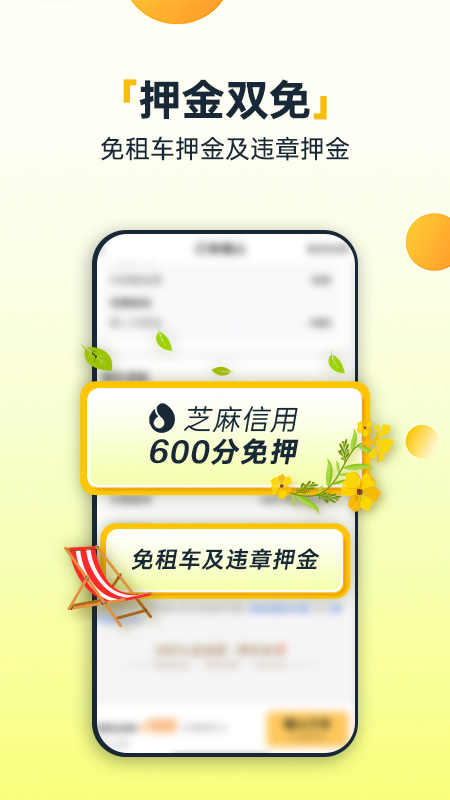 神州租车v8.3.8截图2