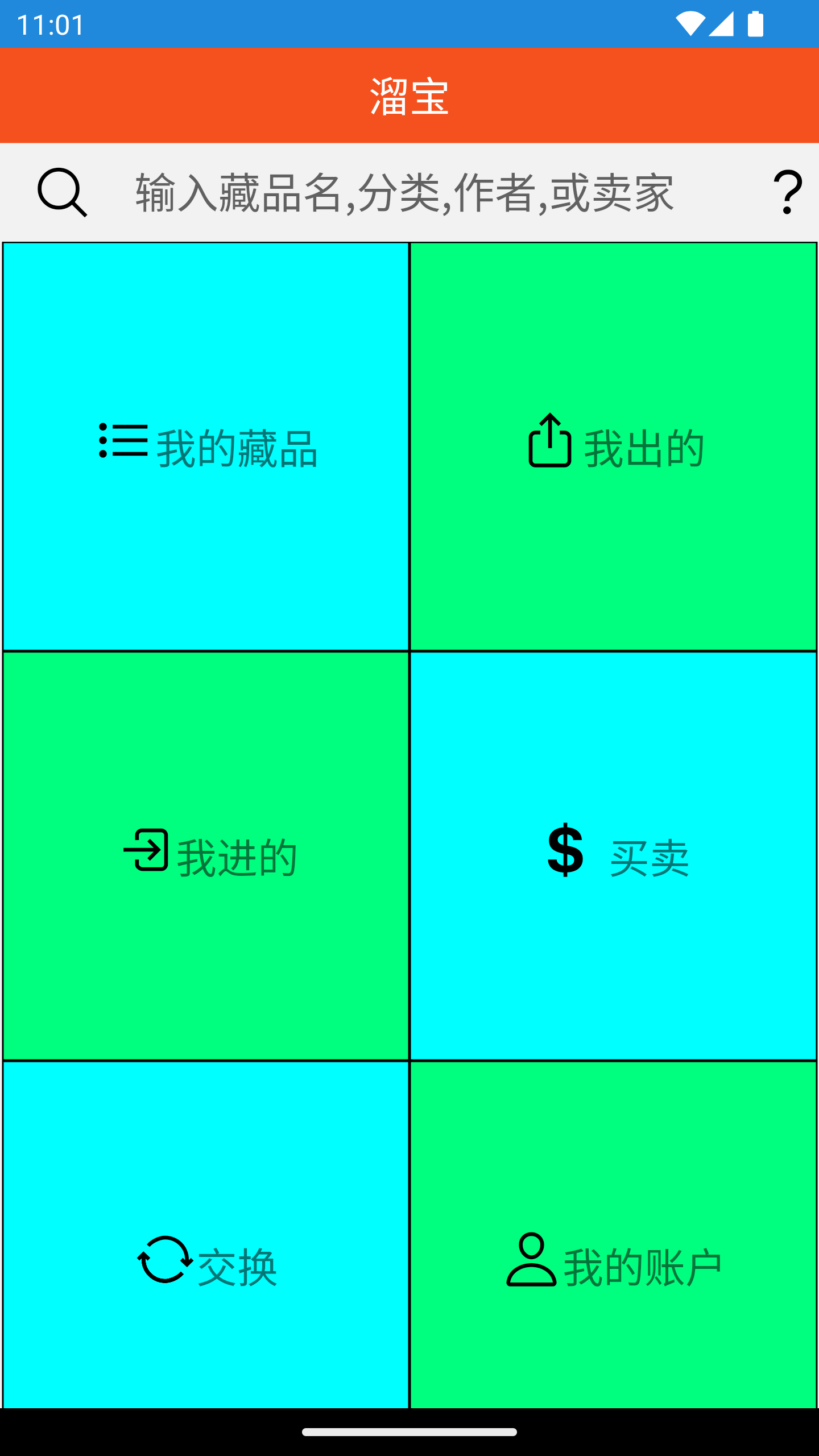 应用截图1预览