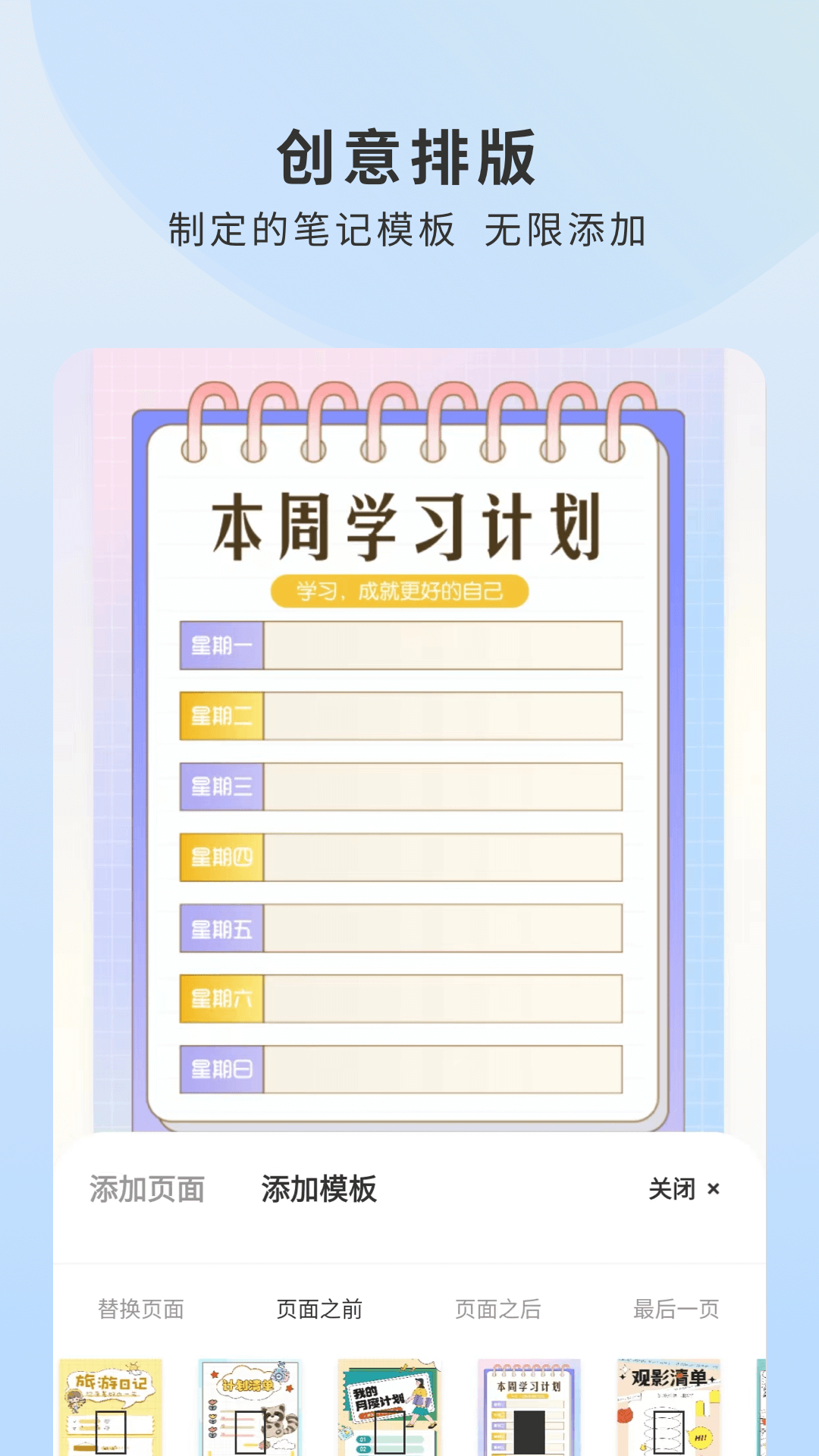 Prodrafts截圖預覽