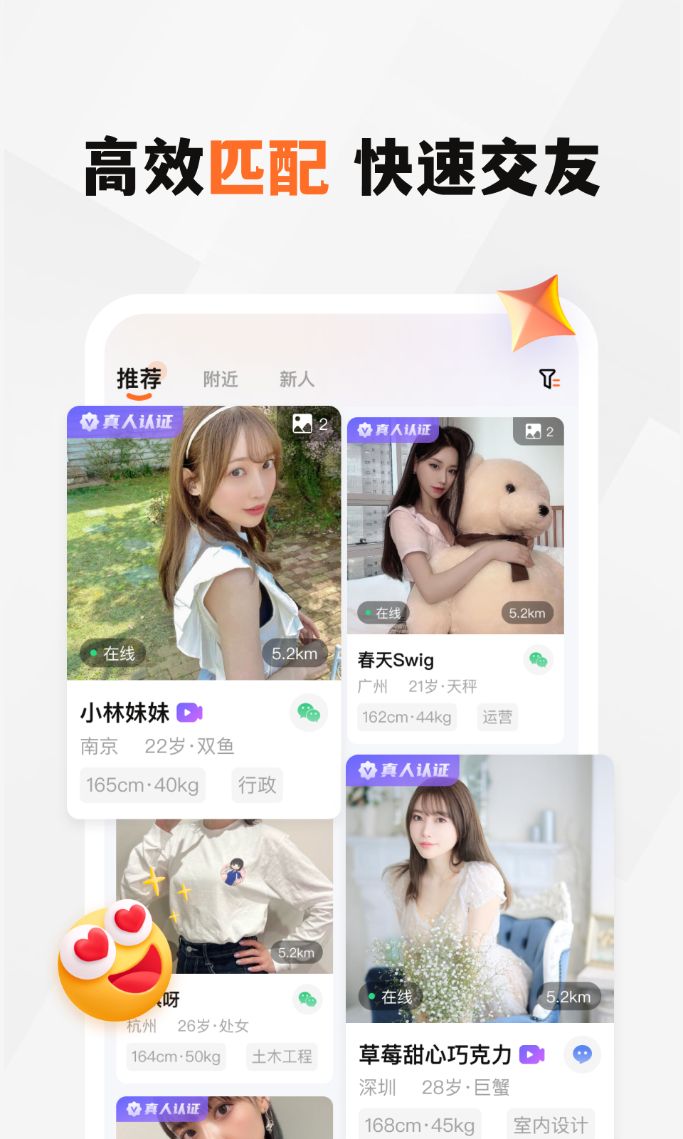 新恋v1.3.6截图4