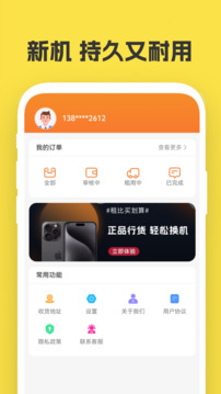 無憂花截圖