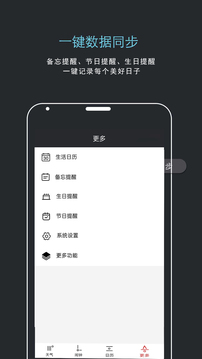 噠噠天氣鬧鐘截圖